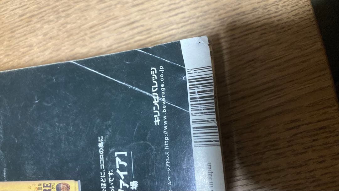 少年ジャンプ　1998年43号