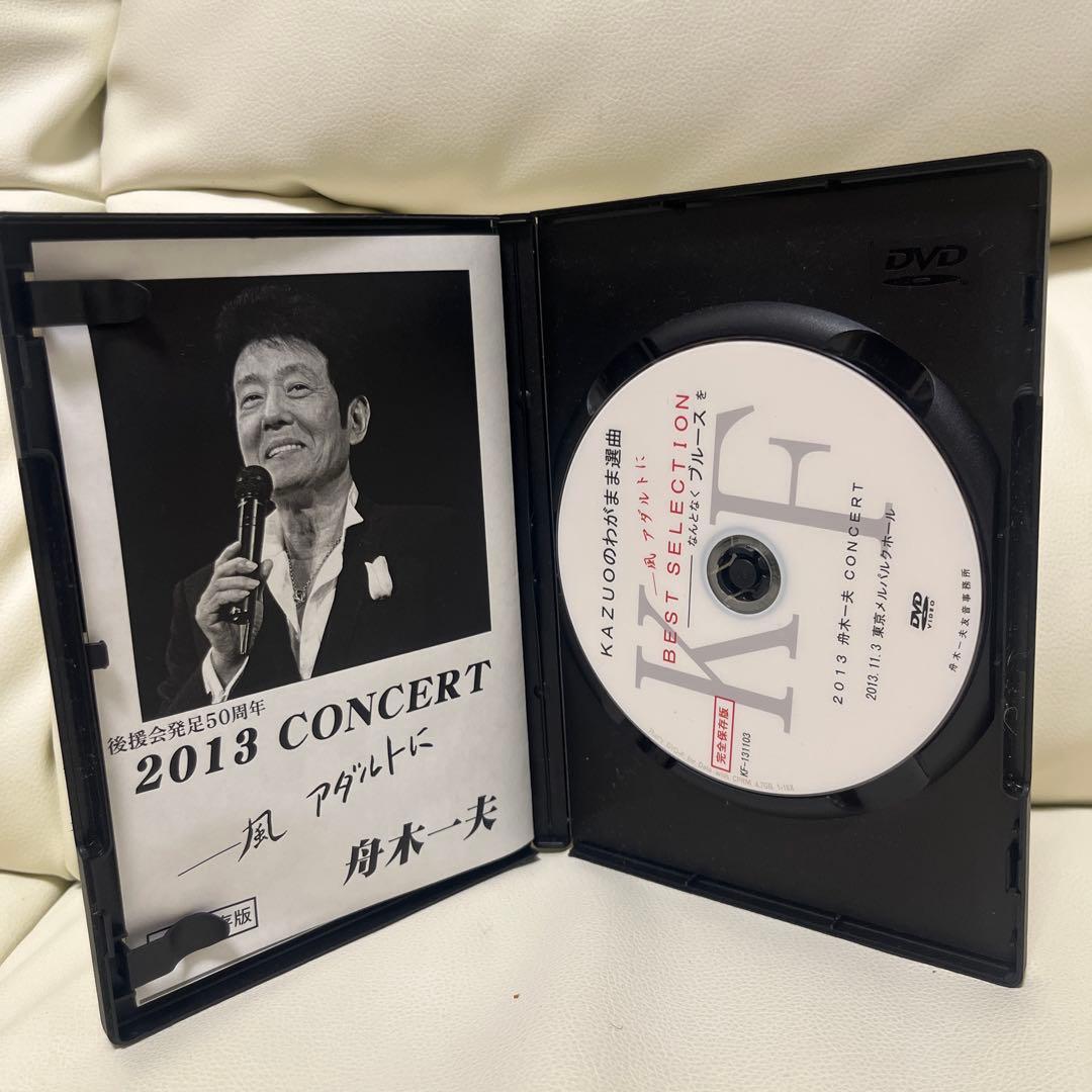 KAZUOのわがまま選曲 BEST SELECTION