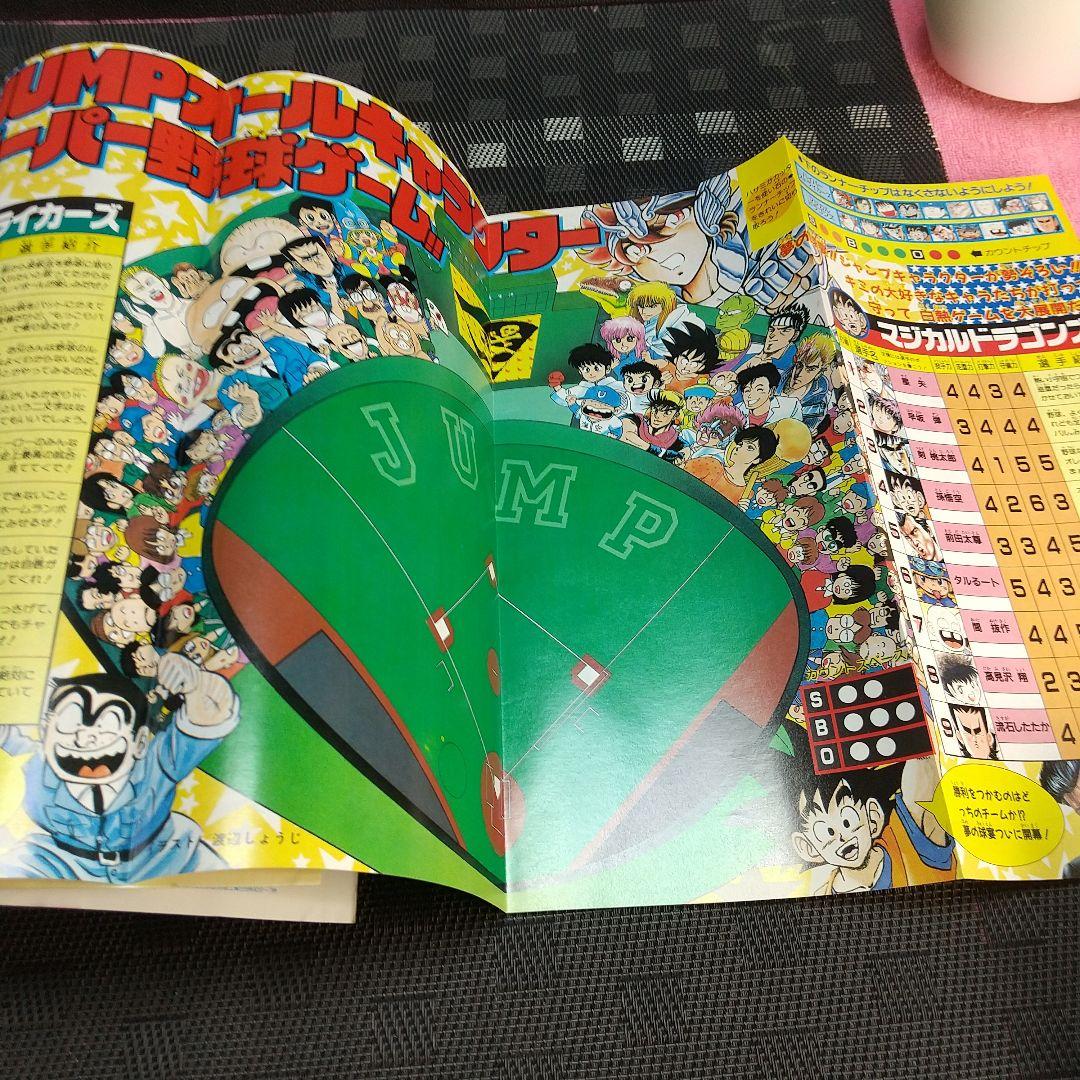 週刊少年ジャンプ1989年3-4号※ドラゴンボール巻頭オールカラー カレンダー付