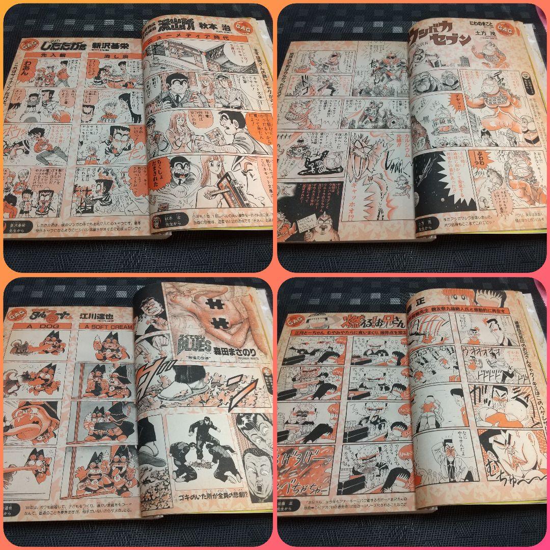 週刊少年ジャンプ1989年3-4号※ドラゴンボール巻頭オールカラー カレンダー付