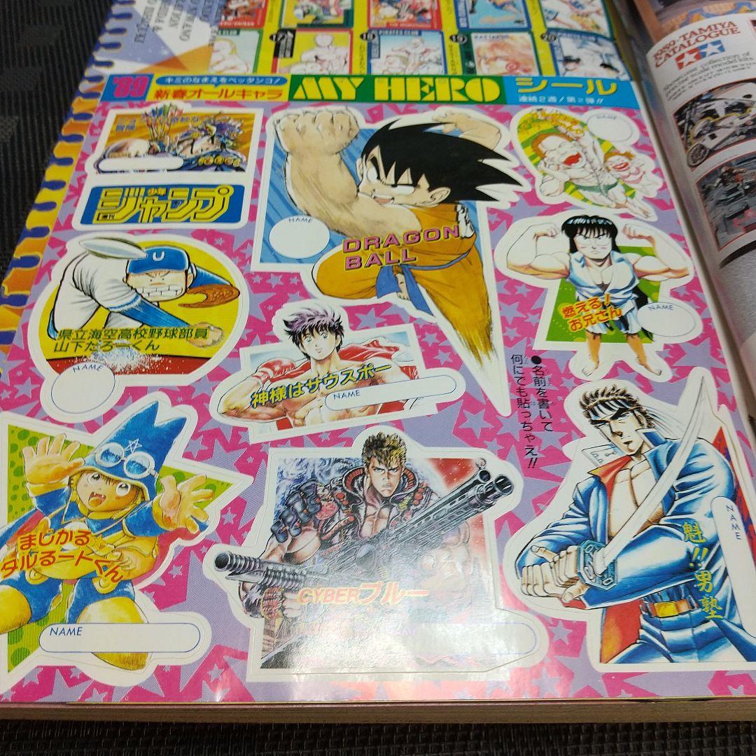 週刊少年ジャンプ1989年3-4号※ドラゴンボール巻頭オールカラー カレンダー付
