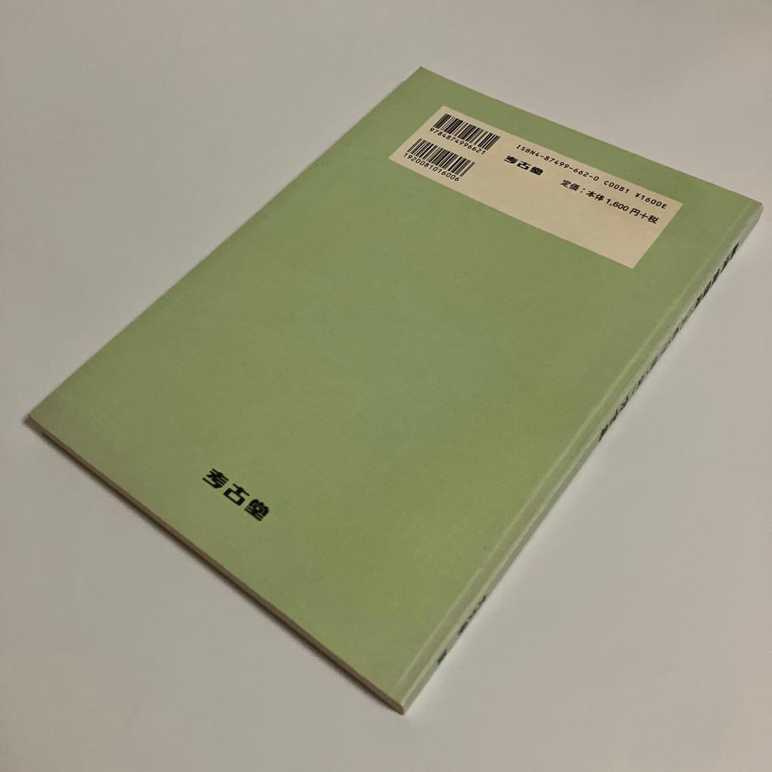 新潟南蒲原(三条・下田・栄)方言集