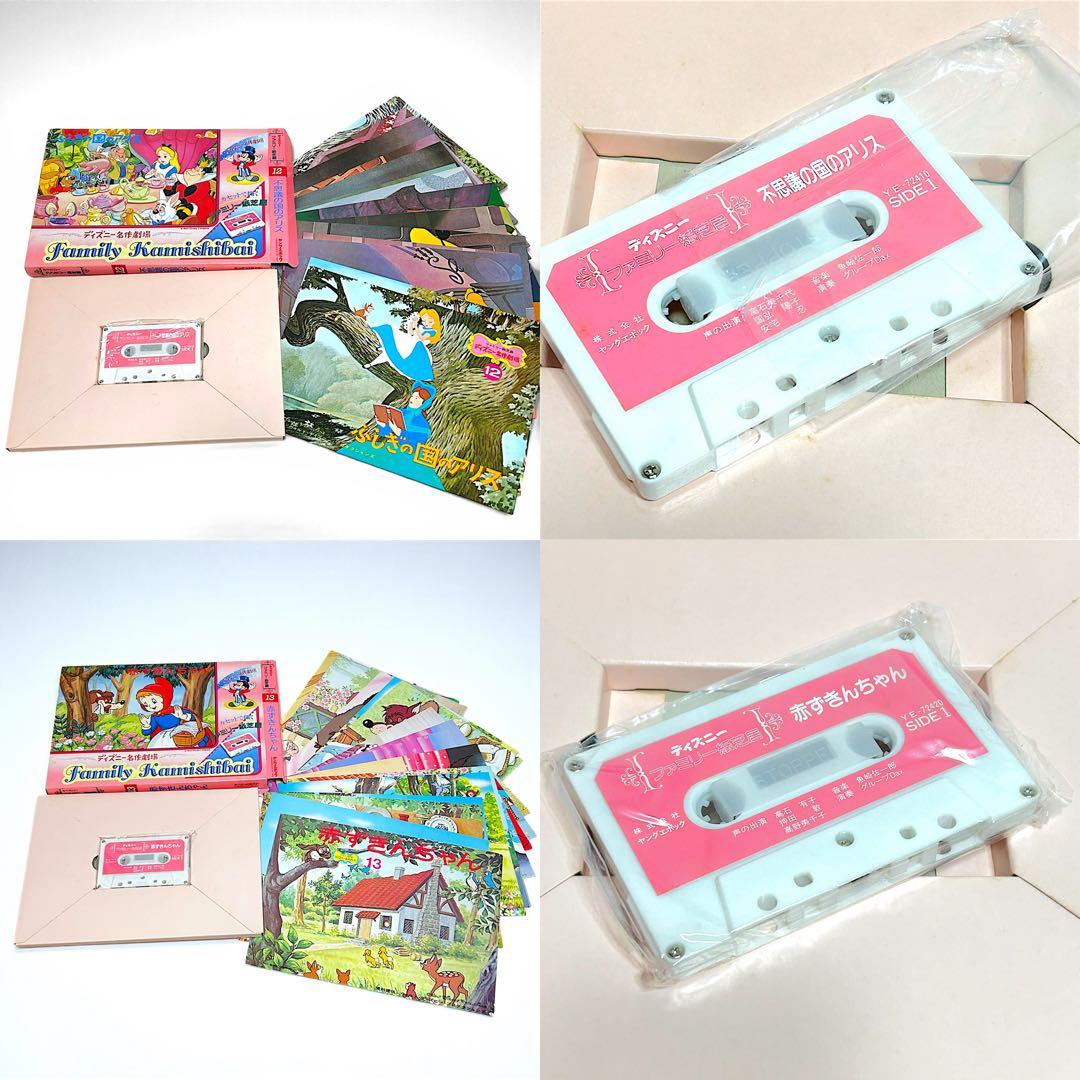 [美品] ディズニーファミリー紙芝居　ヤングエポック紙芝居16巻セット