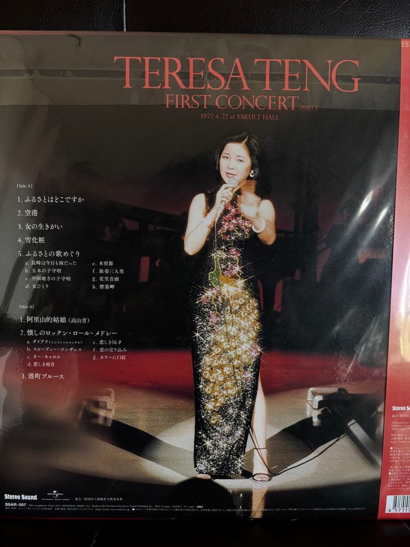 テレサ・テン　ファースト・コンサート　前編、後編セット　限定重量盤180g