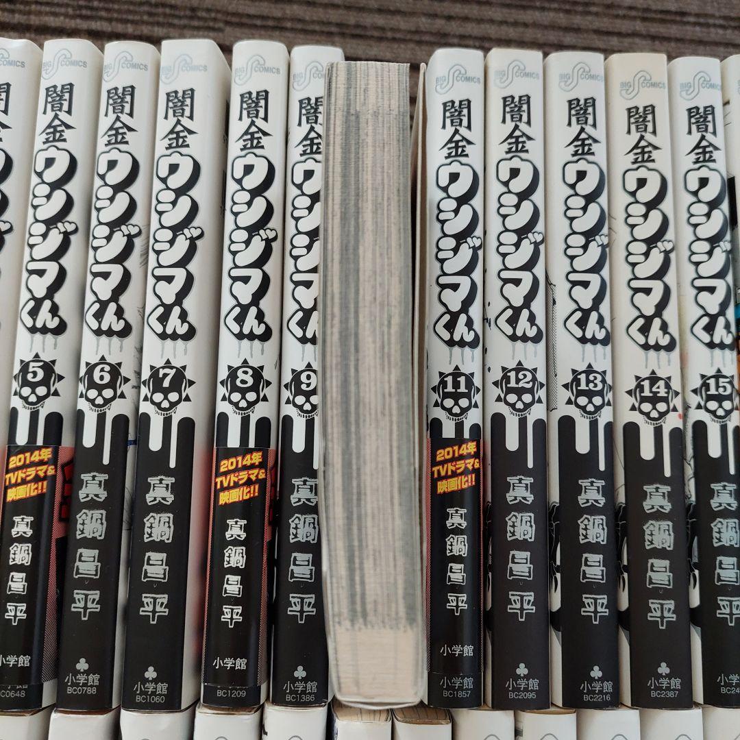 の*ら様 闇金ウシジマくん 全46巻セット