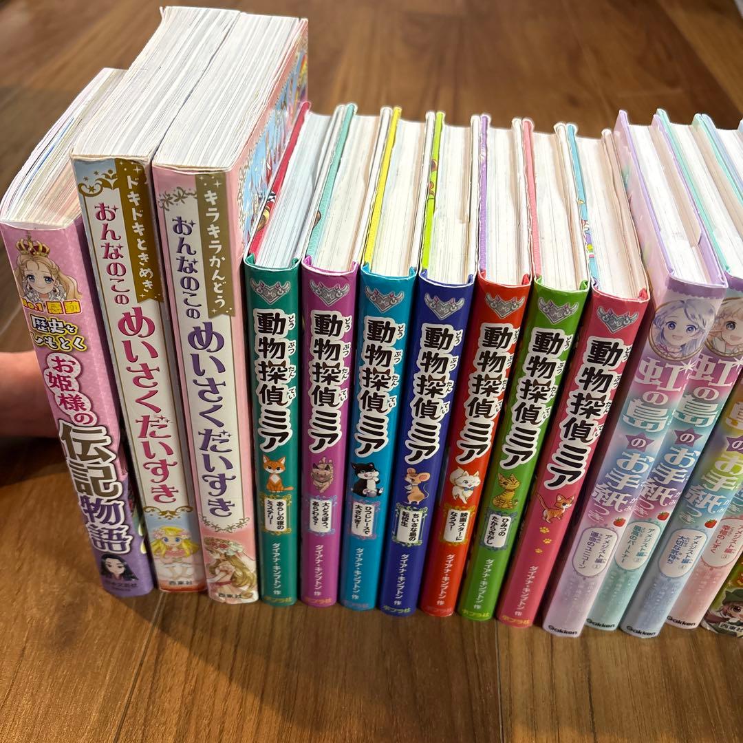 状態良好　動物探偵ミア　めいさくだいすき　虹の島のお手紙　どうぶつ物語　小説