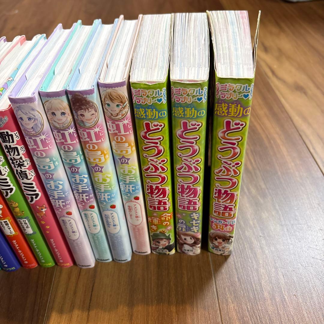 状態良好　動物探偵ミア　めいさくだいすき　虹の島のお手紙　どうぶつ物語　小説