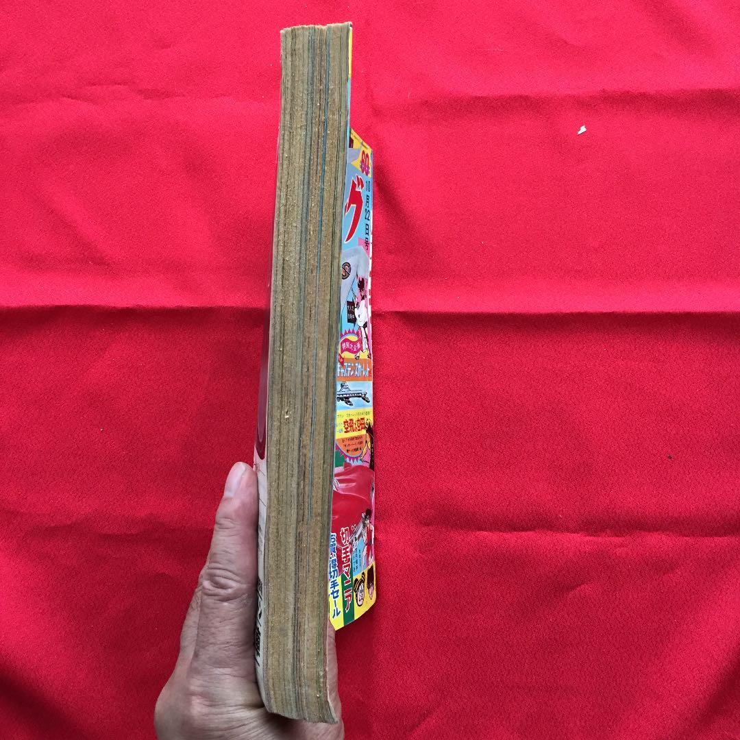 少年キング1967年 43号 キャプテンスカーレット大特集号