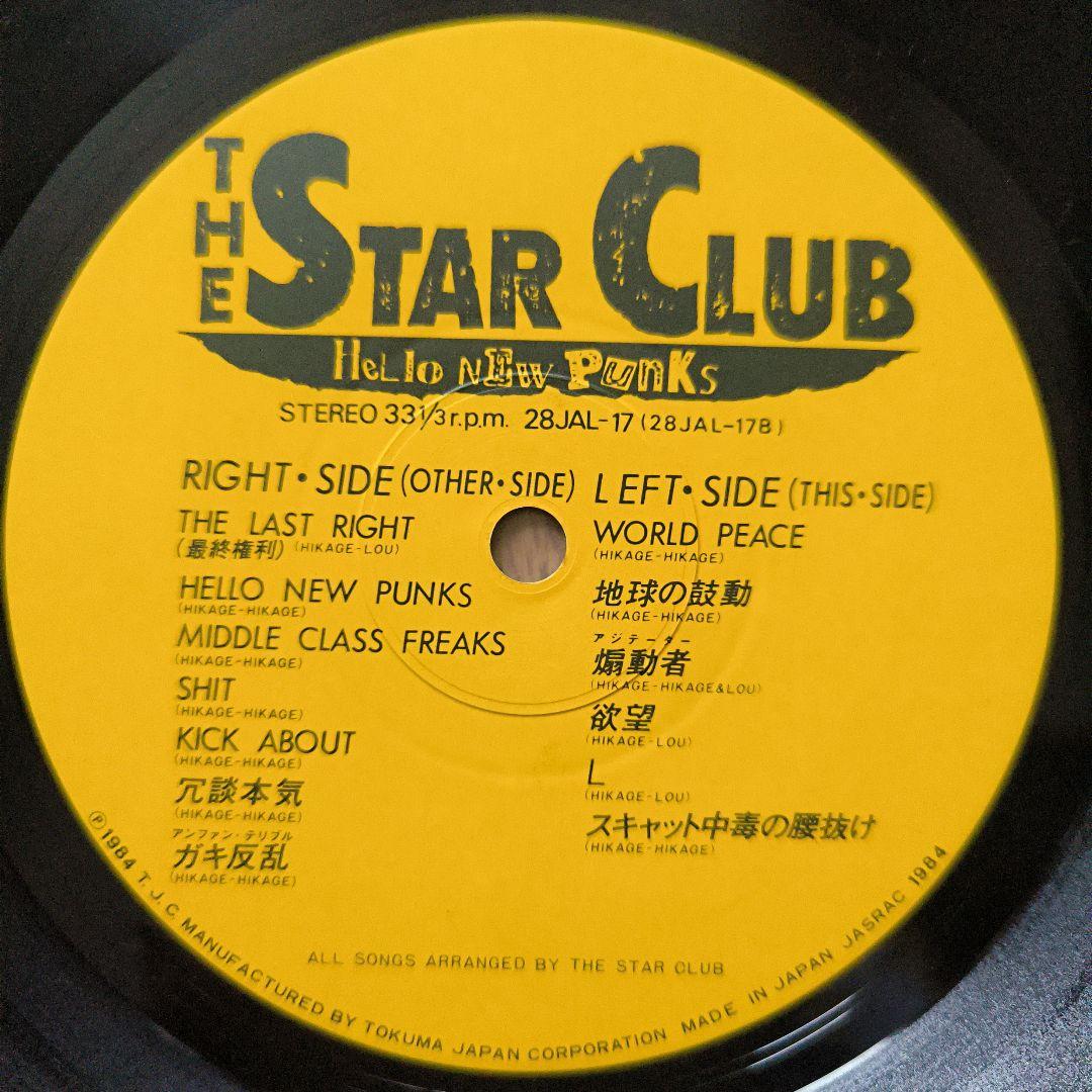 THE STAR CLUB「HELLO NEW PUNKS」LP 完品