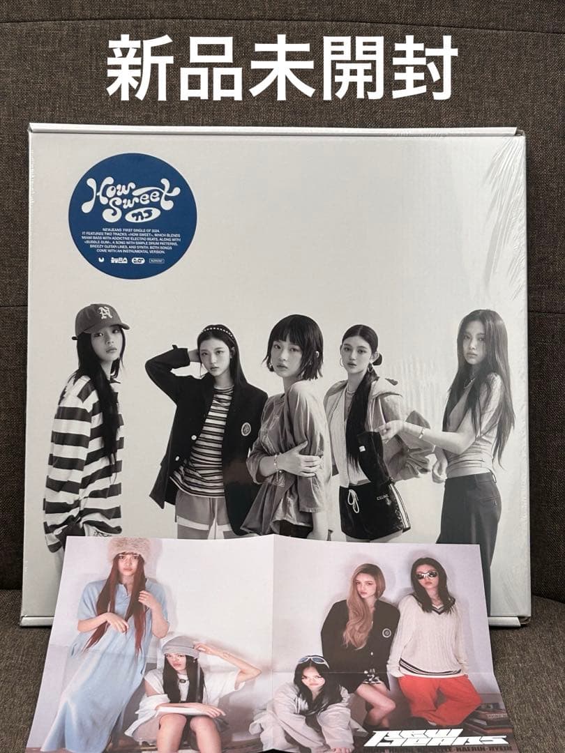 NewJeans How Sweet ALL ver 新品未開封 特典