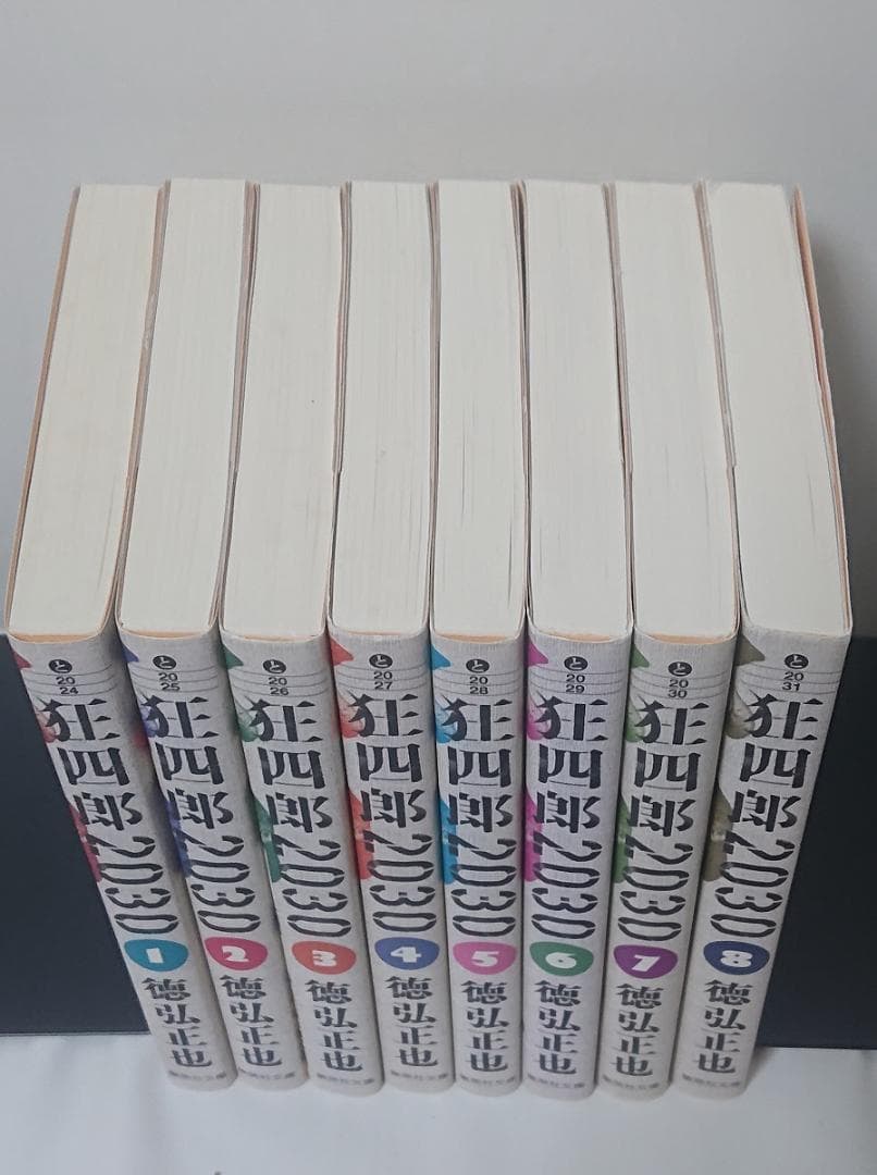 狂四郎2030　文庫版　1～8巻　徳弘正也　集英社文庫