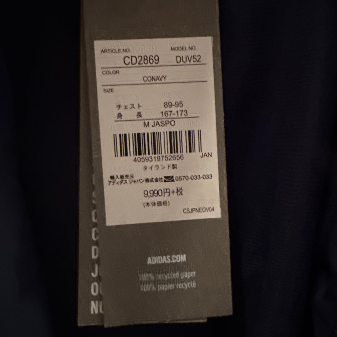 新品　値札付　adidas ファブリックミックス　フルジップパーカー M