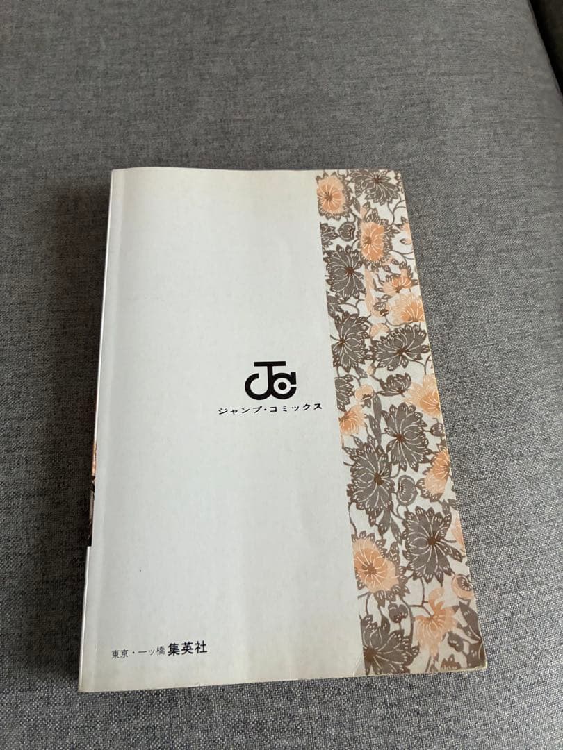 【超希少】初版1刷　るろうに剣心 1巻2巻セット