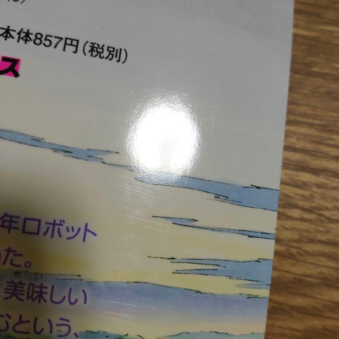 ヨコハマ買い出し紀行 : 見て、歩き、よろこぶ者 : 小説