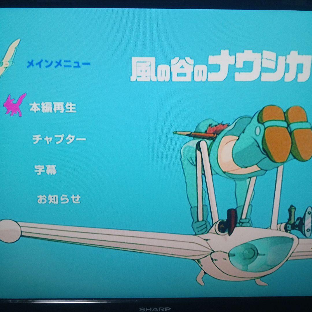【日曜まで値引】スタジオジブリ DVD4作品セット ナウシカ ラピュタ 千と千尋