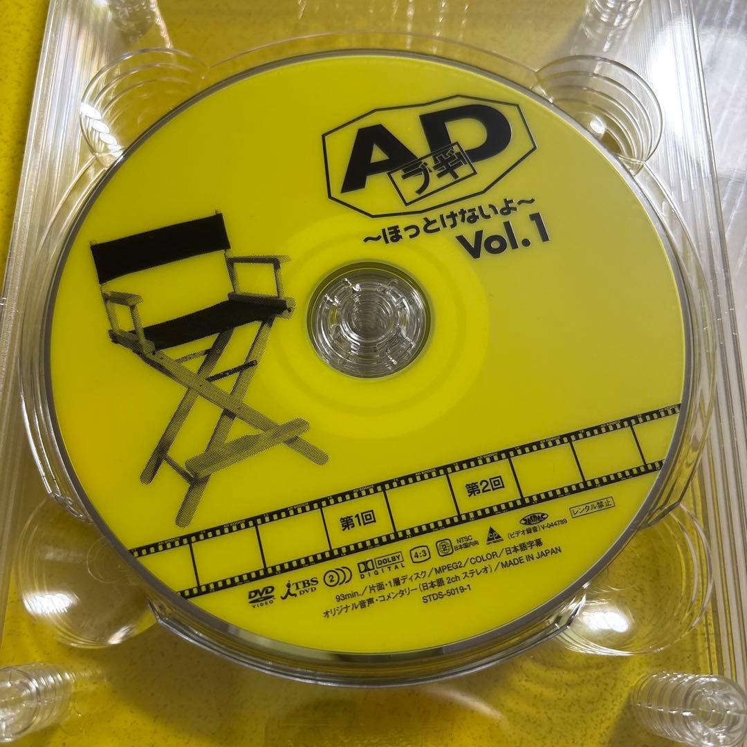 ADブギ DVD-BOX全話　浜ちゃん　浜田雅功　加勢大周　石田ひかり的場浩司