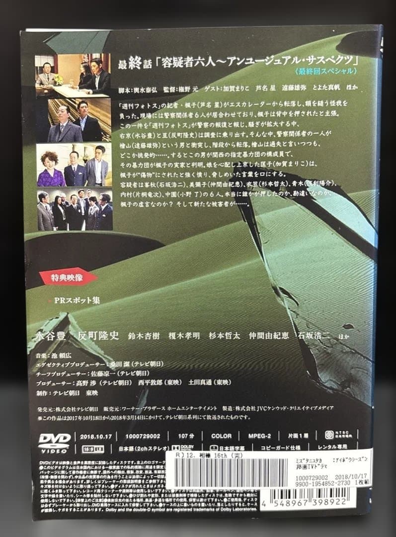 相棒 DVD 16 17 18 19 全48巻