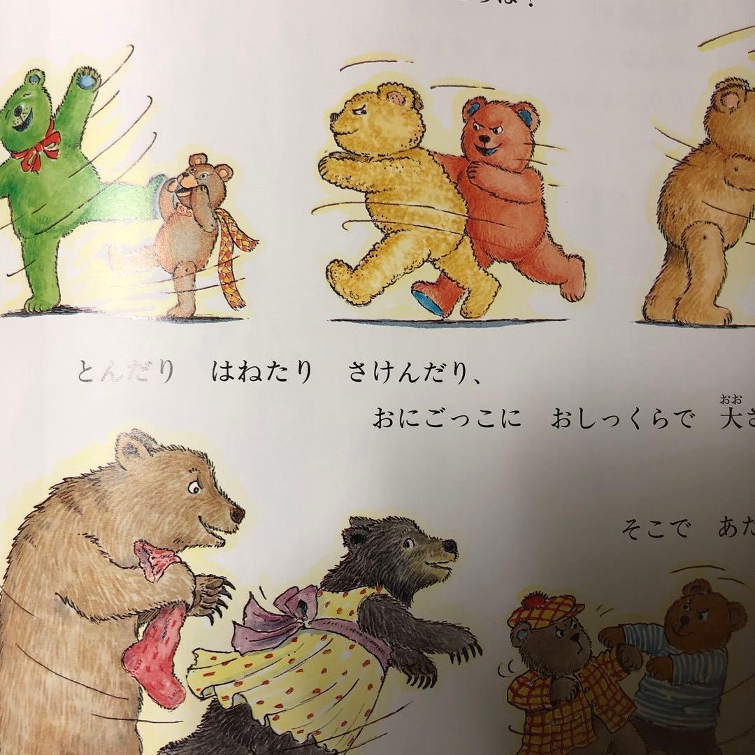 【絶版／希少】クマクマ、クマがいっぱい!