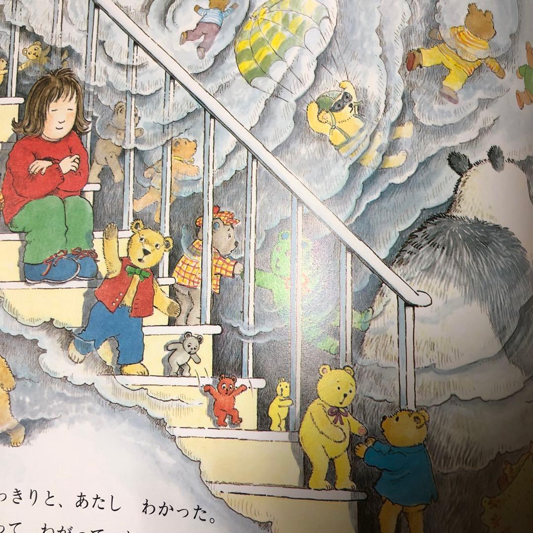 【絶版／希少】クマクマ、クマがいっぱい!