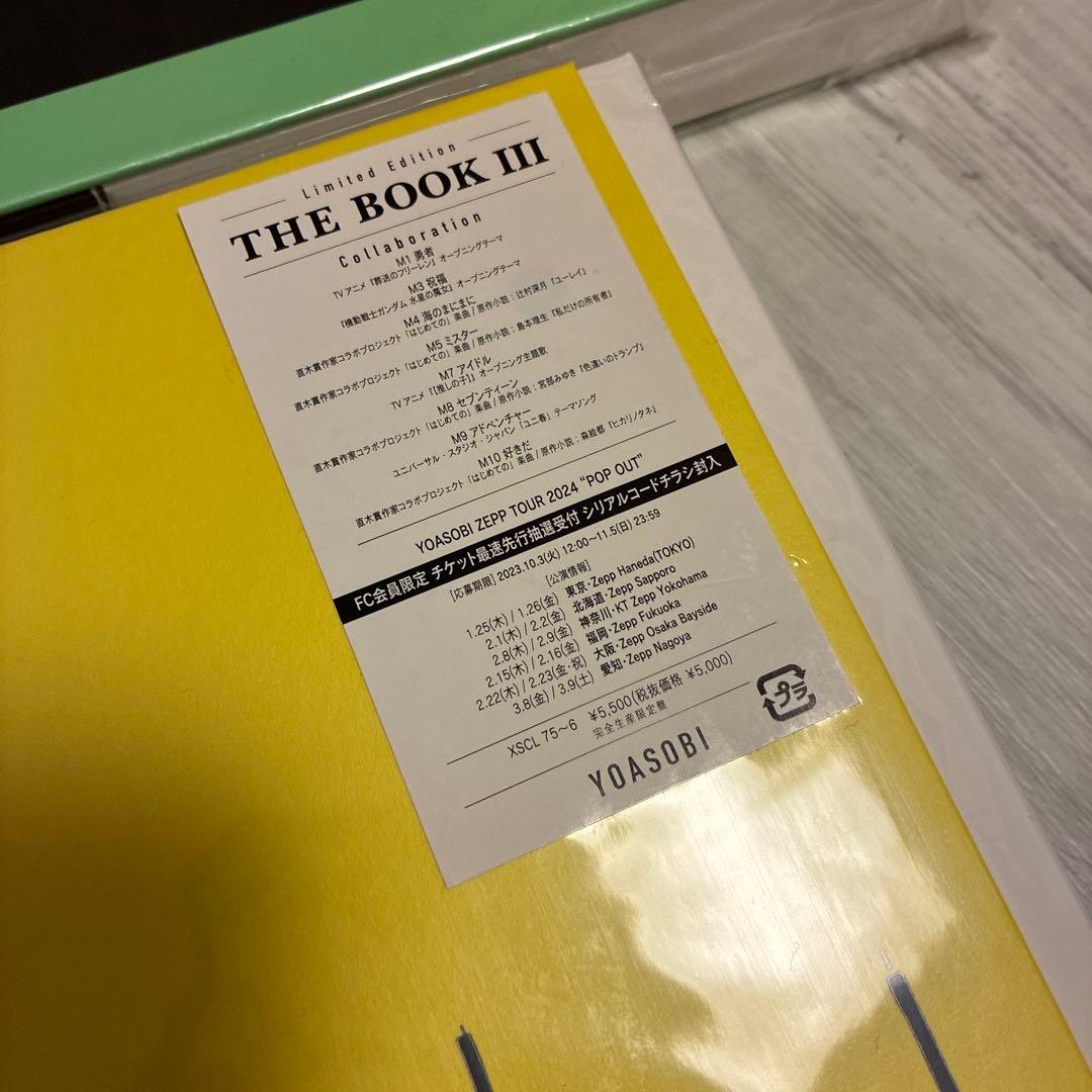 YOASOBI THE BOOK(Limited Edition) ３つセット