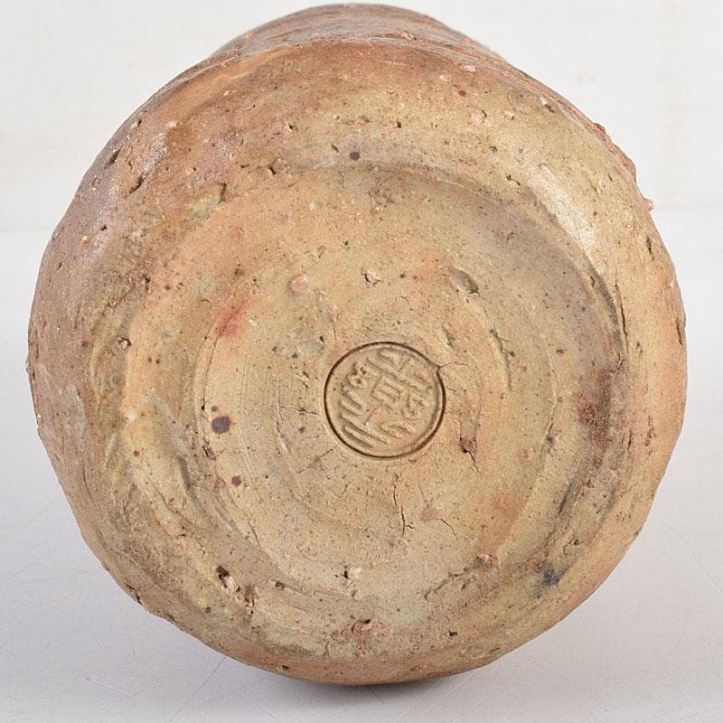 茶道具　永楽善五郎造　信楽写　掛花入　即中斎極め箱　C　7947