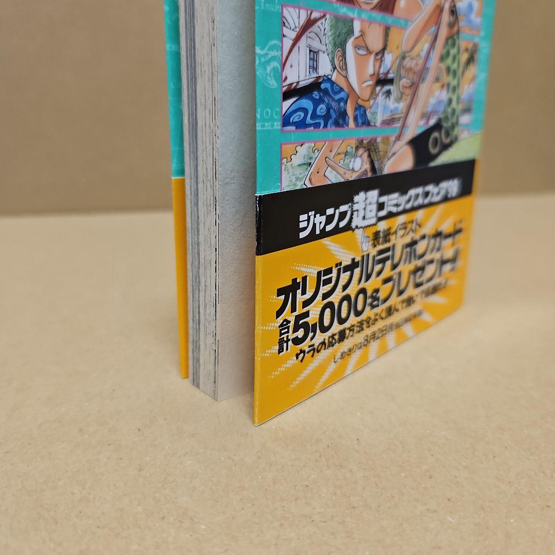 ONE PIECE　初版　ワンピース 9巻
