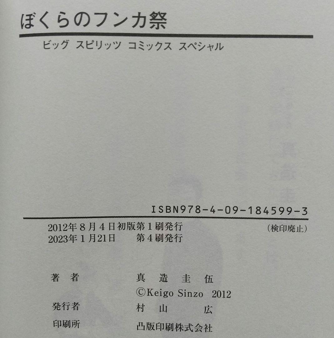 ひらやすみ 1~9 全巻