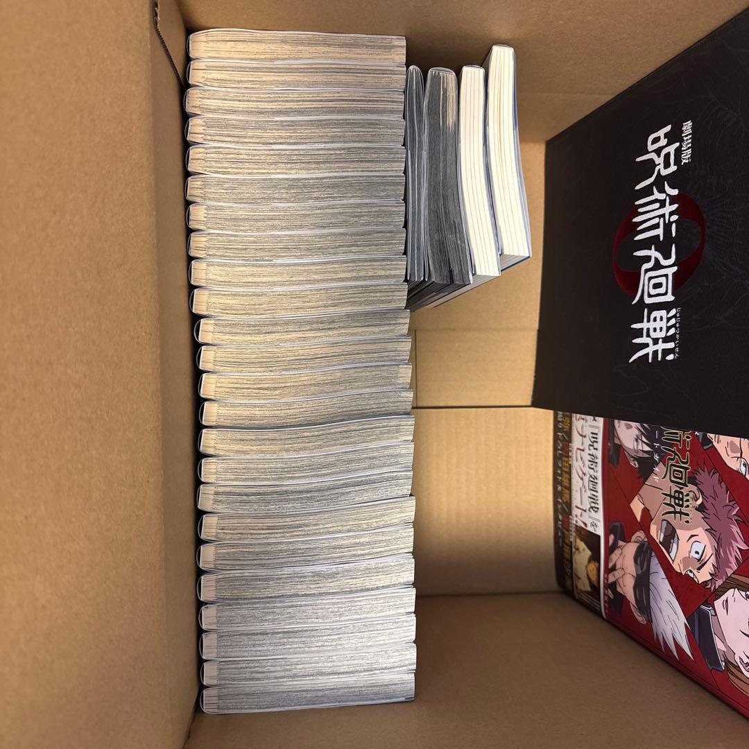 呪術廻戦 0〜23巻＋関連本