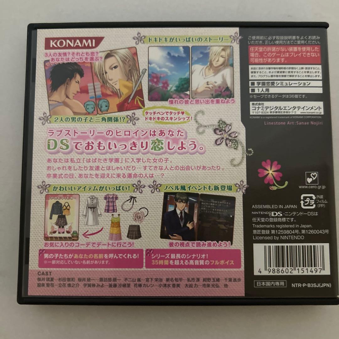 ときメモGS1,2,3 DSソフト