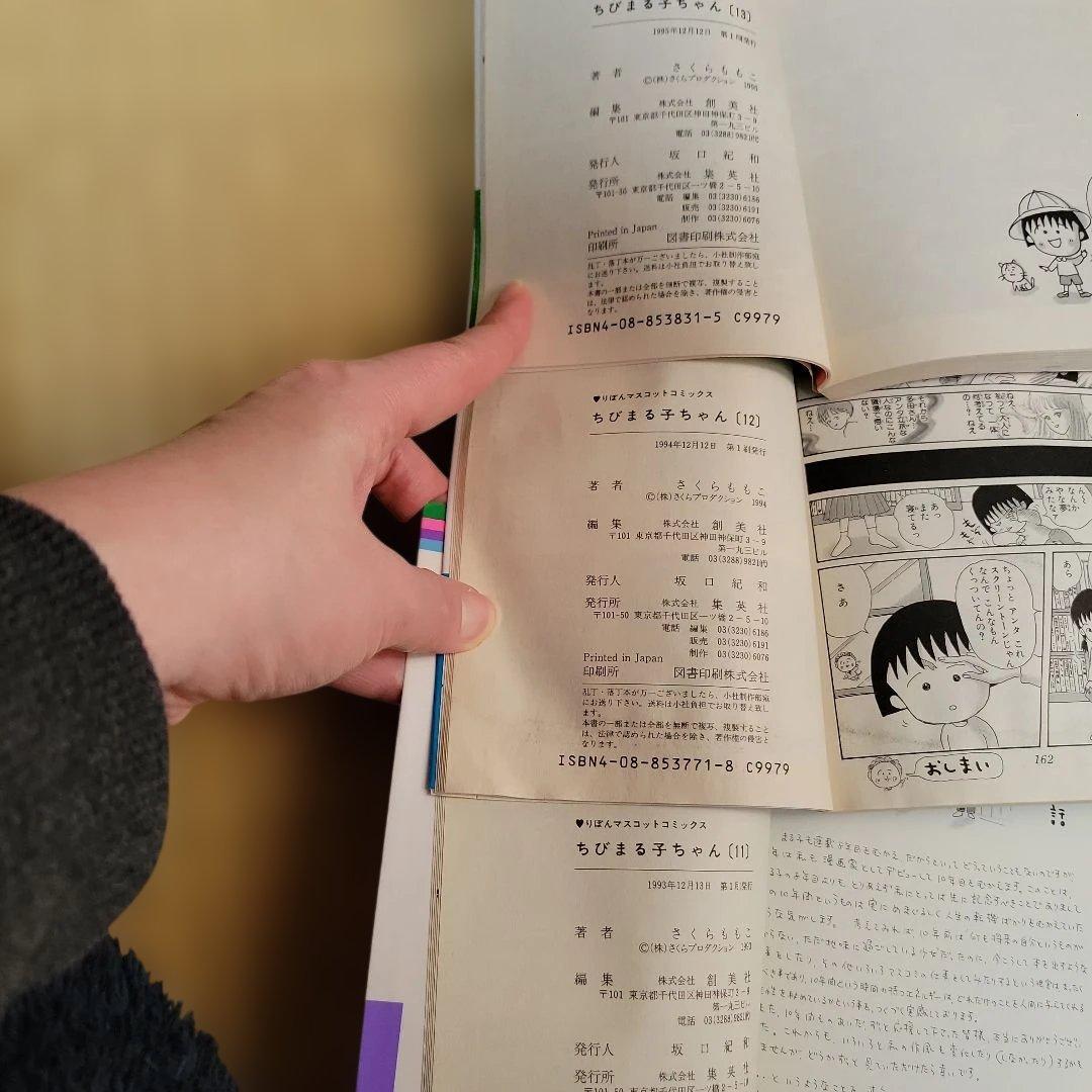 さくらももこ ちびまる子ちゃん コジコジ 全巻セット