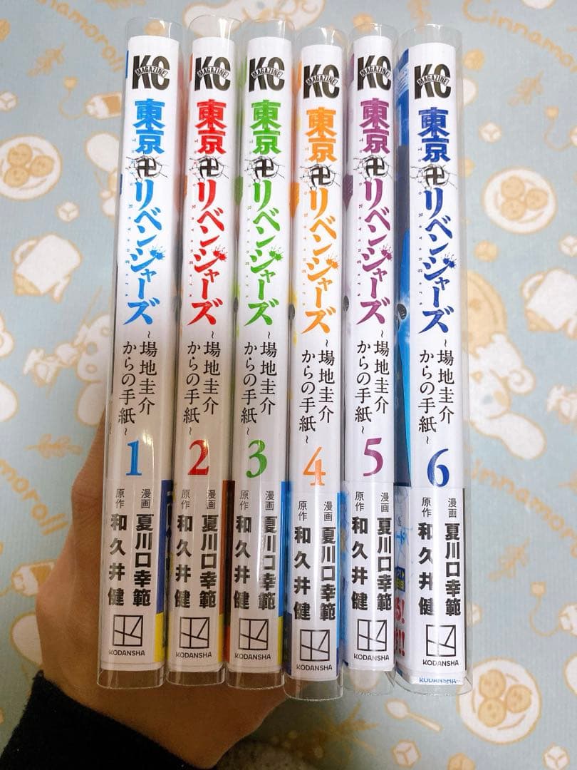 東京リベンジャーズ全巻 / 場地圭介からの手紙全巻 / ＋関係本2冊まとめ売り⭐️