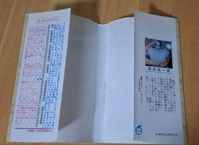 ワンピース ONE PIECE 第1巻 初版