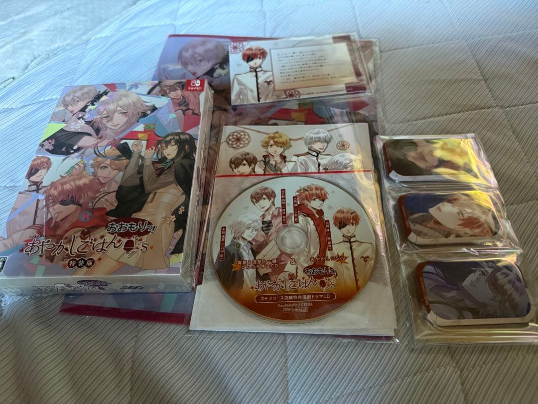 あやかしごはん ～おおもりっ！～ for S【特装版】★ステラセット