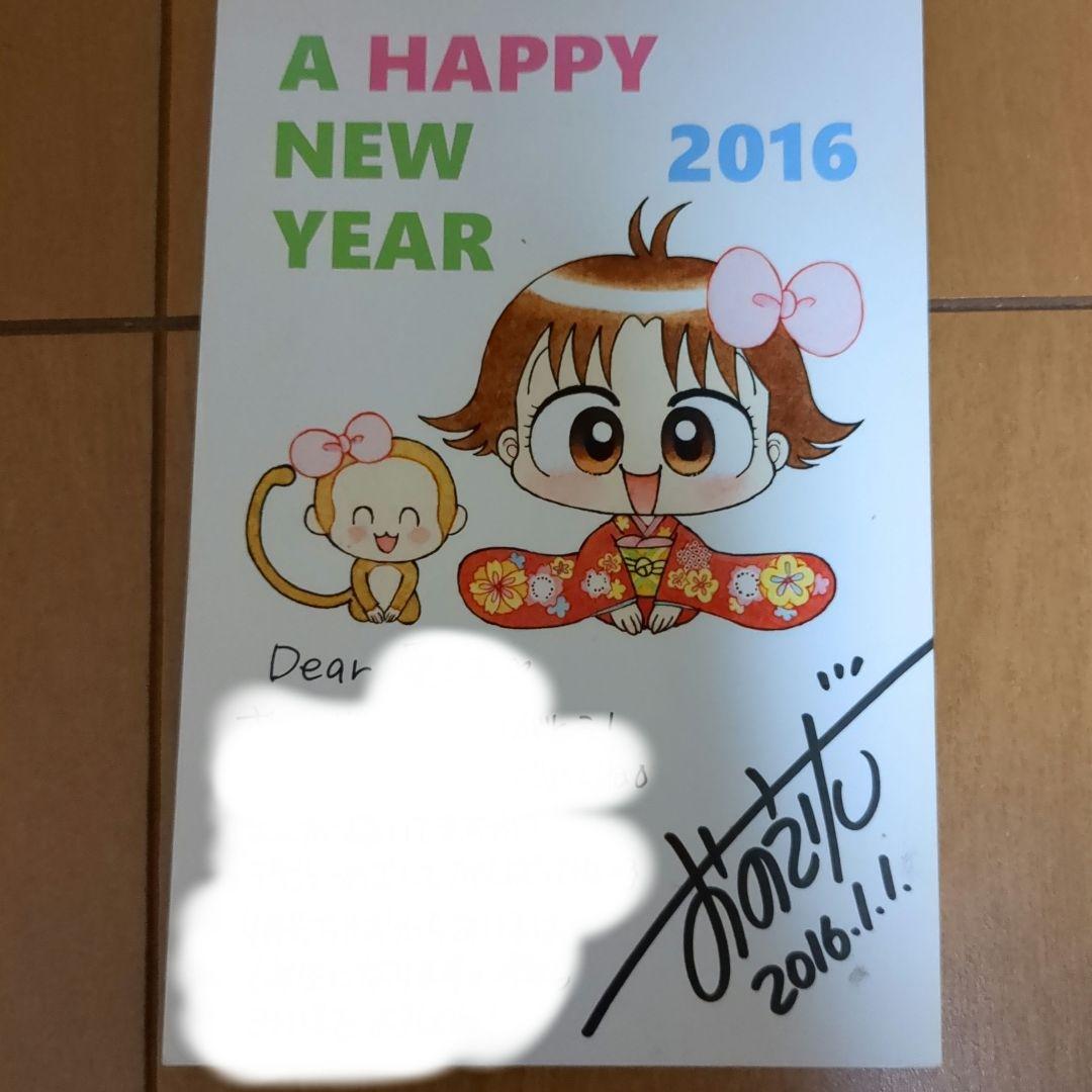 こっちむいてみい子　セレクションセット　直筆サイン入り年賀ハガキ　複製原画当選品