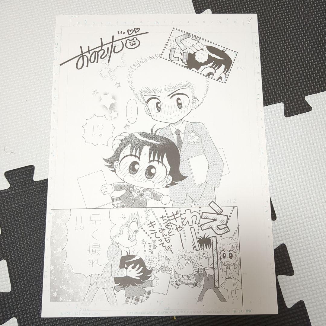 こっちむいてみい子　セレクションセット　直筆サイン入り年賀ハガキ　複製原画当選品