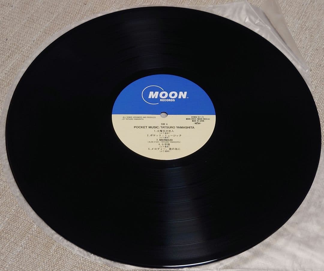 「ポケット•ミュージック」POCKET MUSIC山下達郎 LPアナログレコード