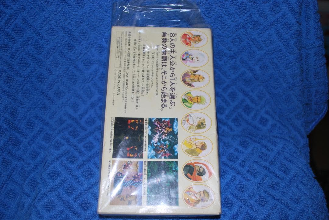 スーパーファミコンソフト「ロマンシングザ・ガ３」中古動作品1個です。