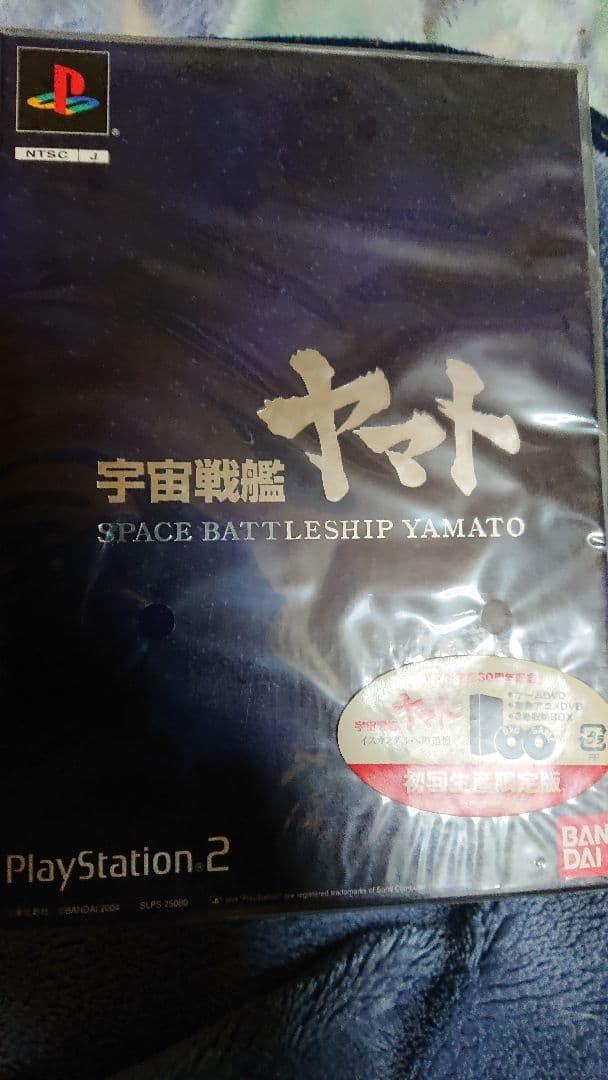 【新品未開封】1.宇宙戦艦ヤマト 暗黒星団帝国の逆襲 2.イスカンダルへの追憶