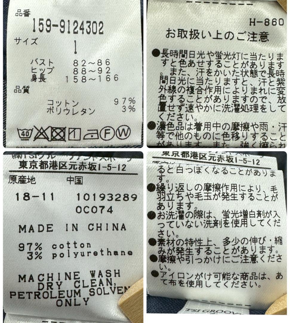 プロ着用ブランド マスターバニー デニム風ワンピースセットアップ 1 M 紺