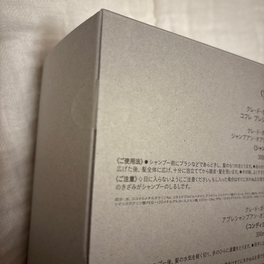 限定ポーチ付き！2025ラディアンスギフト　ブルーブラック コフレ　プレシュー