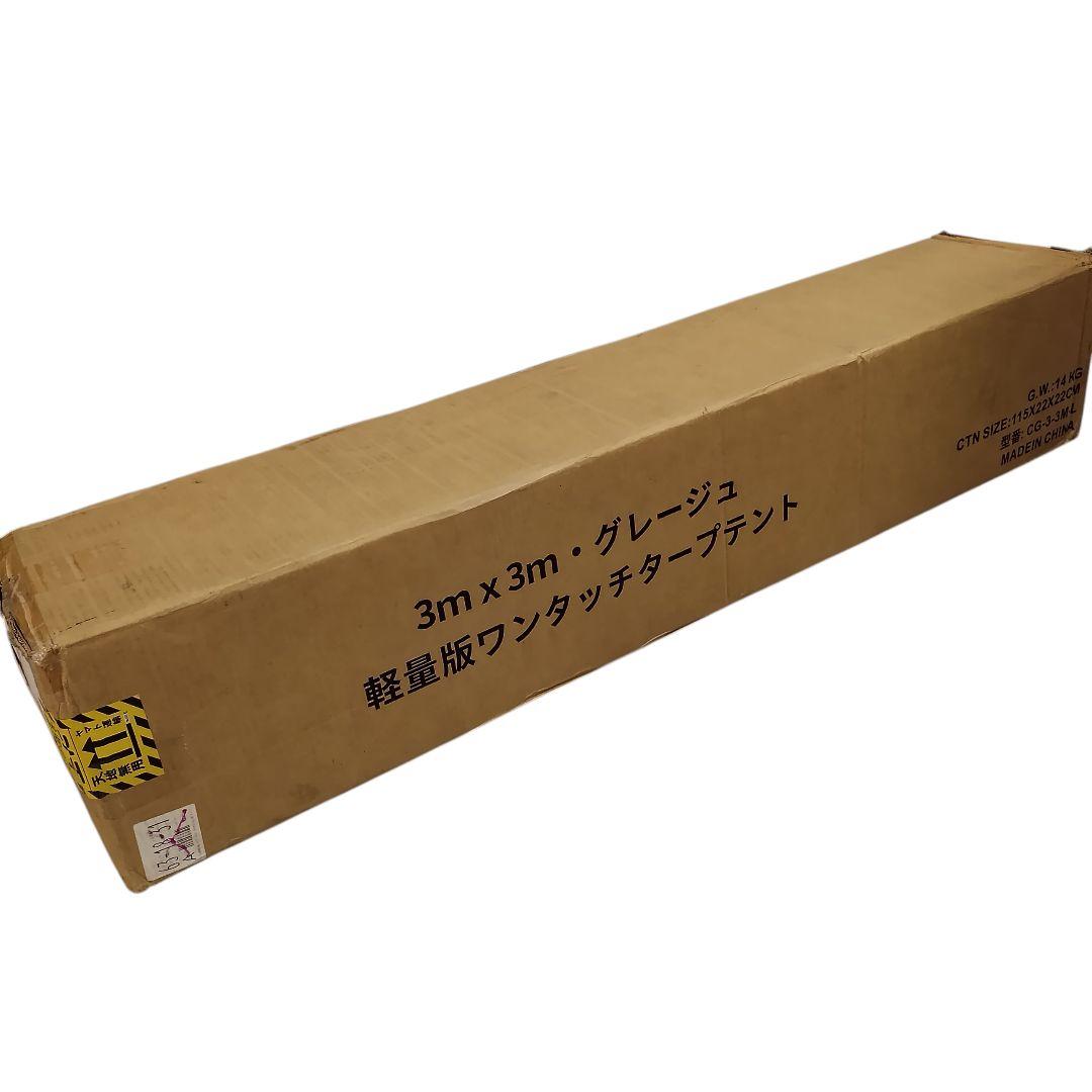 ✨3m×3m✨タープテント ワンタッチ 簡単取付 サイドシート3枚付