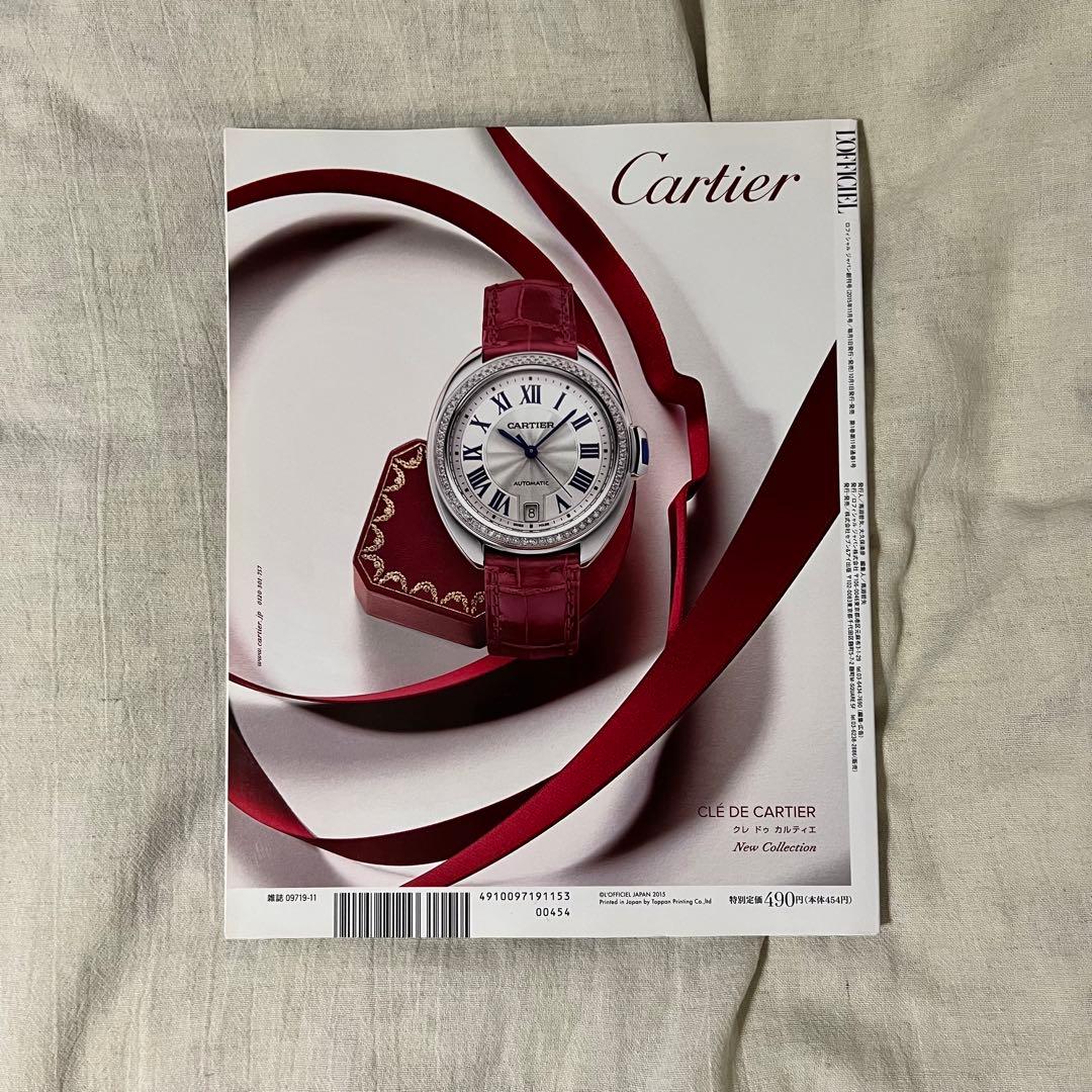 L'OFFICIEL JAPAN(ロフィシャルジャパン） 2015年 11月号