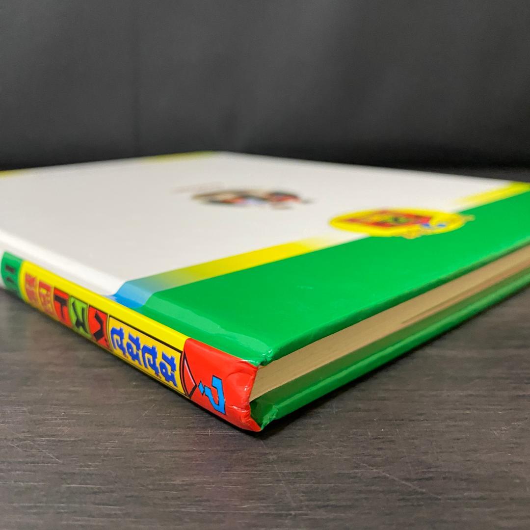 ひとのからだ 2 なぜ ？なぜ ？ ベスト図鑑 学研