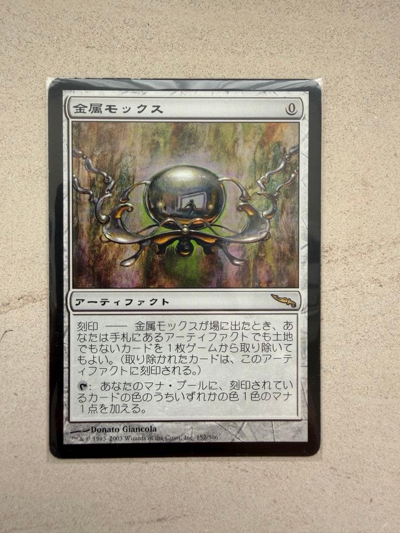 MTG 金属モックス/Chrome Mox 日 1枚