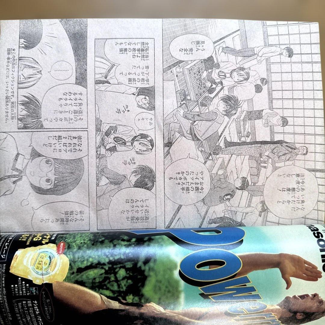 週刊少年ジャンプ 1999年52・53合併号 ヒカルの碁 巻頭カラー号