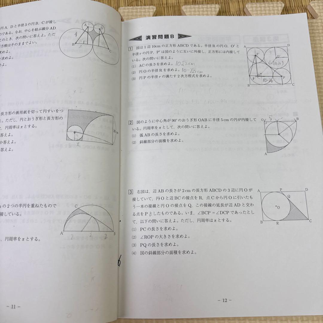 中3 入試対策講座 テキストセット英数社　馬渕教室