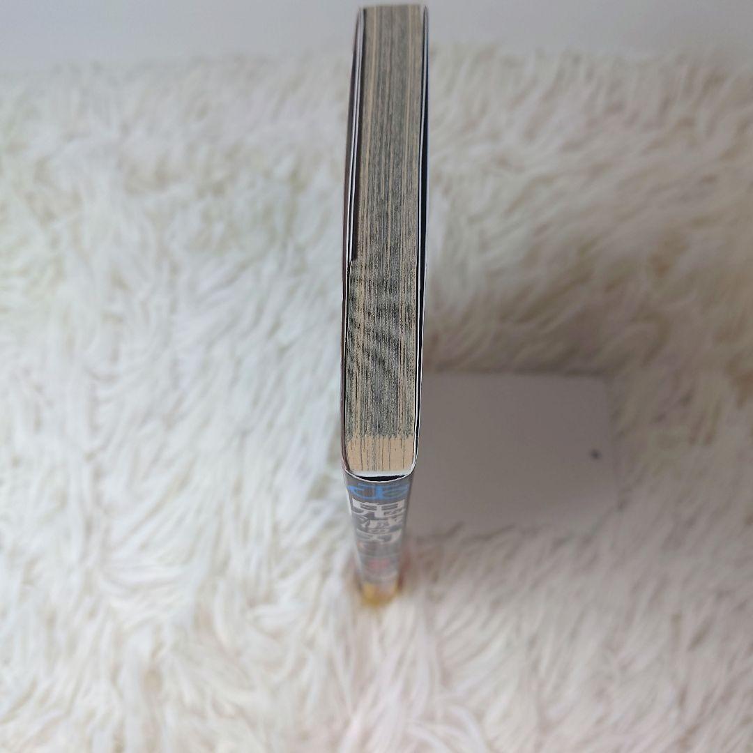 鬼滅の刃　2巻　初版本　帯付き　ジャンパラ付き