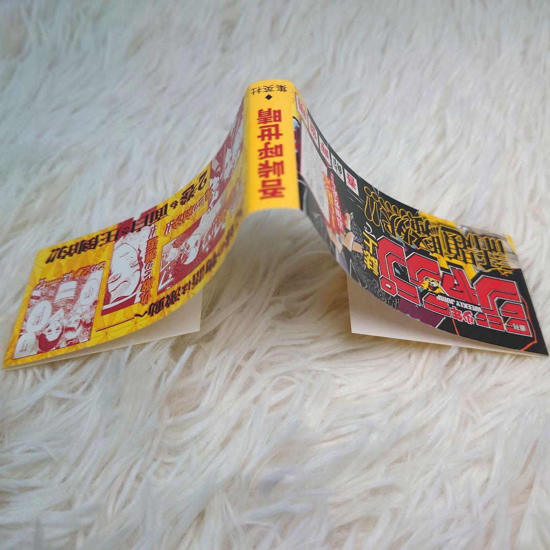 鬼滅の刃　2巻　初版本　帯付き　ジャンパラ付き