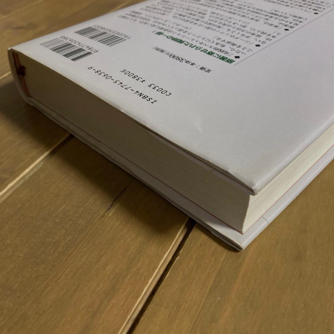 ｜希少 ｜美品　　　　　　　　　　　　　　実践的スペキュレーション