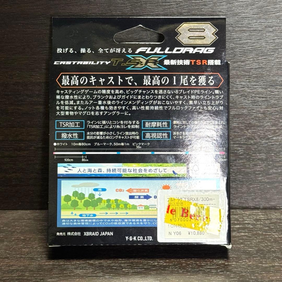 新品未開封 YGK フルドラグ TSR 5号 300m